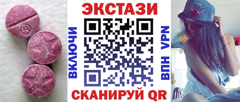 где купить   Ясногорск  Экстази ешки 