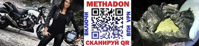 Метадон кристалл  даркнет сайт  Ясногорск 