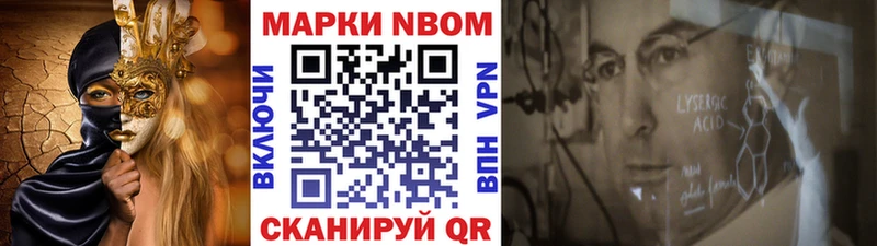 Марки N-bome 1500мкг  blacksprut сайт  Ясногорск 